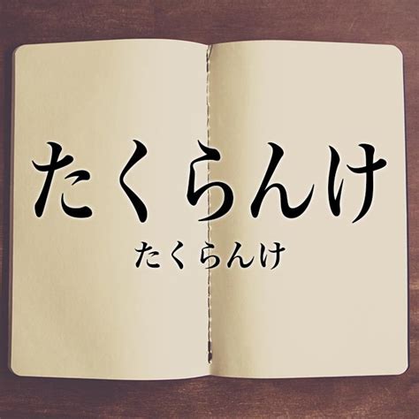 ノン気（ノンけ）とは？ 意味・読み方・使い方をわかりやすく。